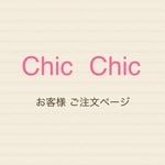 toshiyui様 ご注文ページ♡