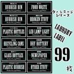 【送料無料】調味料+ランドリー+ゴミ分別　ラベルシール 　VINTAGE　082 BK