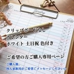 2019 家族カレンダー ボードなし