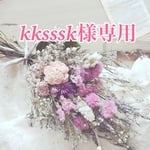 kksssk様専用！ウェルカムスペース用ピンクスワッグ
