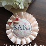 fb040593様専用  お名前ロゼット