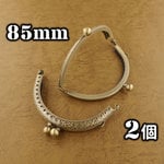 【e288】[2個] 口金 がま口(1) 【AG】 85mm