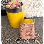 M様専用ページ