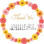 enbunsi様 専用
