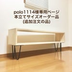 polo1114様専用ページ　本立てサイズオーダー品（追加注文の品）