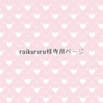 カギも一緒に入れられる！ICカードケース(スイーツ柄 ピンク系）