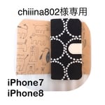 専用38*  iPhone7/8用手帳型ケース♡ミナペルホネン♡