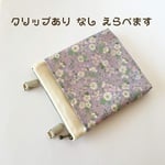 移動ポケット ラミネート 野の小花パープル