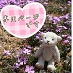 ♡k様専用♡