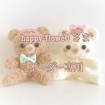 happy-flowe0さまオーダー専用
