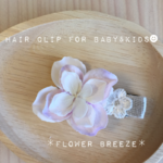 送料込♡ベビー&キッズヘアクリップ＊あじさい