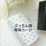 【洗面セット】ぷっちん様専用♡