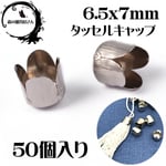 【50個入り】タッセルキャップ シルバー タッセル 金具 パーツ ビーズキャップ 冬アクセサリー制作 クリスマス【森の雑貨屋さん】