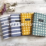 ＊hさま専用＊お薬手帳も入る！診察券&保険証ケース4個セット