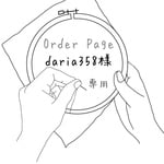 【order】刺繍 計2点映画トートバッグ&ICカードケース
