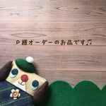 ♡こちらはposy0206pom様専用の入り口です♡