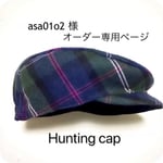 asa01o2 様オーダー再販×16タータンチェック♡リバーシブルハンチング帽子 オーダー