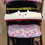 honahona85様専用