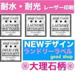 大理石柄4枚❃︎洗剤ラベル❃︎耐水ラベルシール✩︎⡱