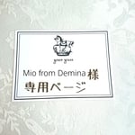 専用ページ