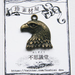 リアルな鷲のチャーム(金古美) 9個セット *金古美*メタルチャーム*鳥*ハンドメイド素材*　CA11-M