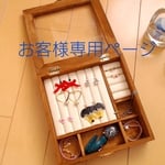 お客様専用ページ