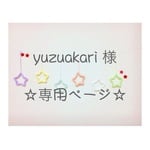 yuzuakari 様 専用ページ ウールレター