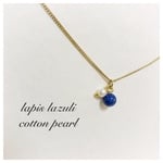 【木の実】コロンと可愛いネックレス ラピスラズリとコットンパール  