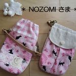 ＊NOZOMIさま　オーダー品＊