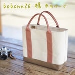bobonn20 様 専用ページ