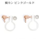 定形郵便 送料無料★10ペア 20個入り ノンホール ピアス ピンクゴールド 横カン アクセサリーパーツ PA01 2913 ＃139