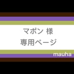 【マポン様】専用ページ（子猫用）