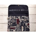 med81831さま 専用ページ