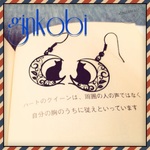 【定形外送料0】月に黒猫