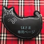 【ご予約分】#ネコアザラシだきまくら