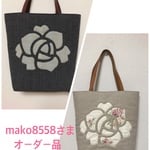 mako8558さまオーダー品♡薔薇のリバースアップリケ♡トートバック♡