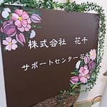 「新商品」30*45サイズ オーダーメイド看板(^^)大きさ選べます