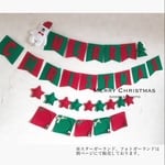 【期間限定】クリスマスガーランド（ RG）