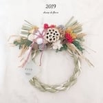 【お正月2019】しめ縄飾り