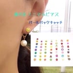 【再販2個セット】ミニミニ ミニマムフルーツピアス   （果実色々）