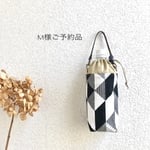 M様ご予約品♪保冷保温付きペットボトルケース♪(54)