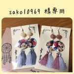 sako10969 様専用ピアスセット