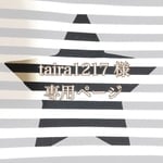taira1217様＊オーダー専用ページ