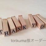  torikuma 様オーダー品