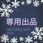 lunereine 様 専用出品 2018.11/14