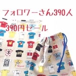  給食セット