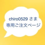 chiro0529さまオーダー・手刺繍ロールペンケース