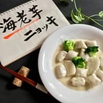 〈季節限定〉海老芋ニョッキと季節野菜入りアンチョビのクリームソース(2〜3人前)