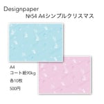【期間限定】№54    シンプルクリスマス