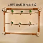 壁掛けできるフォトフレーム☆写真立て代わり